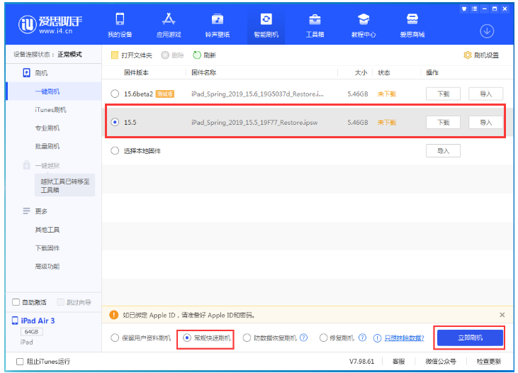 庆云苹果手机维修分享iOS 16降级iOS 15.5方法教程 