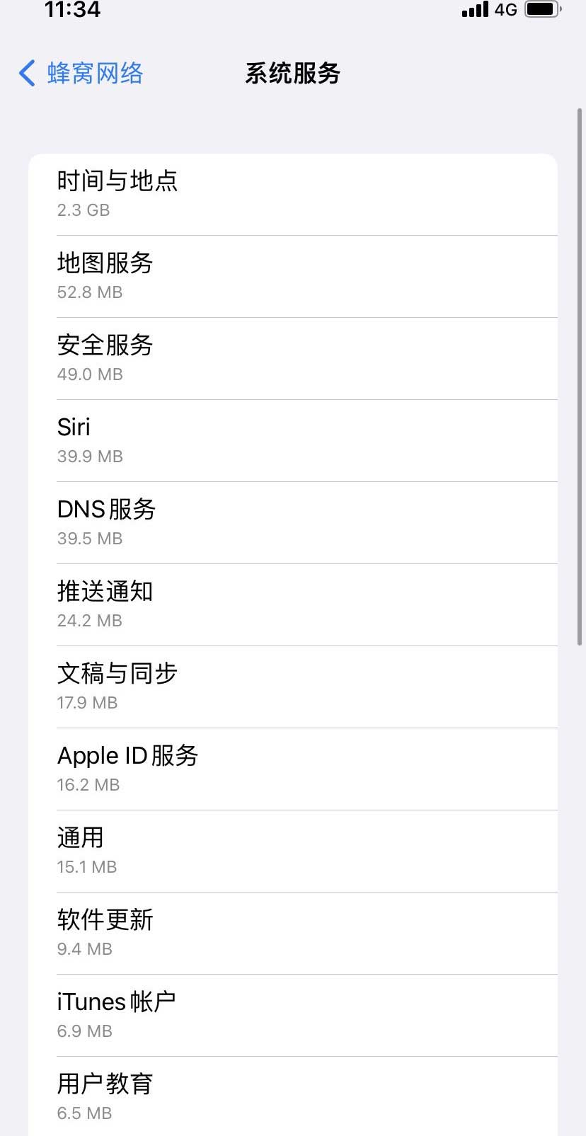 庆云苹果手机维修分享iOS 15.5偷跑流量解决办法 