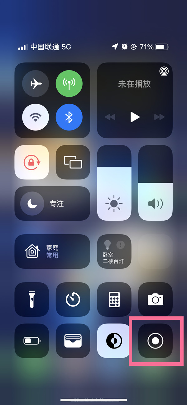 庆云苹果13维修分享iPhone 13屏幕录制方法教程 