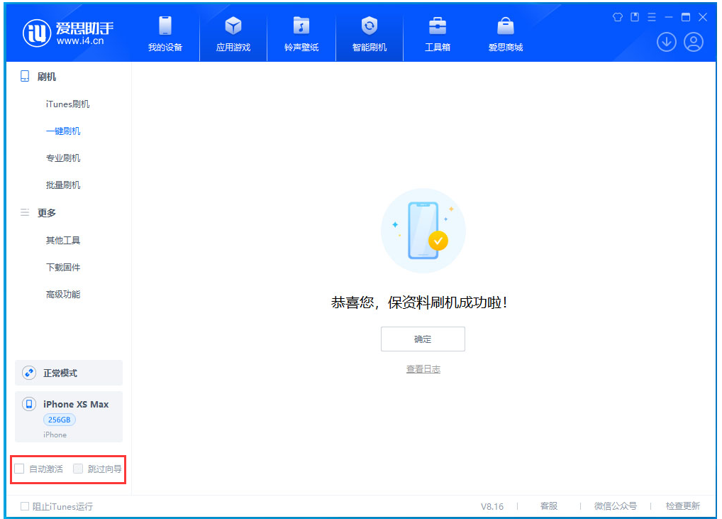 庆云苹果手机维修分享iOS 17.3.1正式版一键刷机教程 