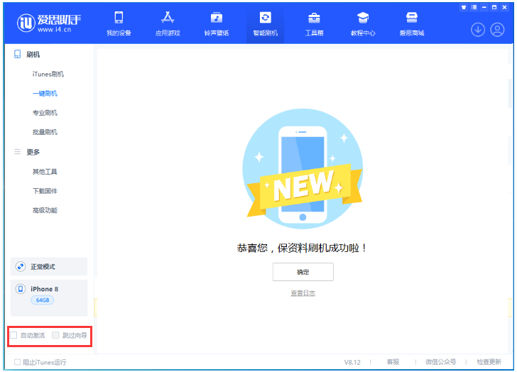 庆云苹果手机维修分享iOS 17.0.2 正式版升级 