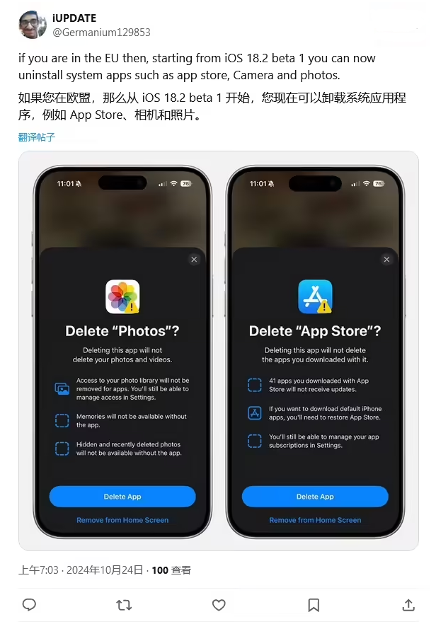 庆云苹果手机维修分享iOS 18.2 支持删除 App Store 应用商店 