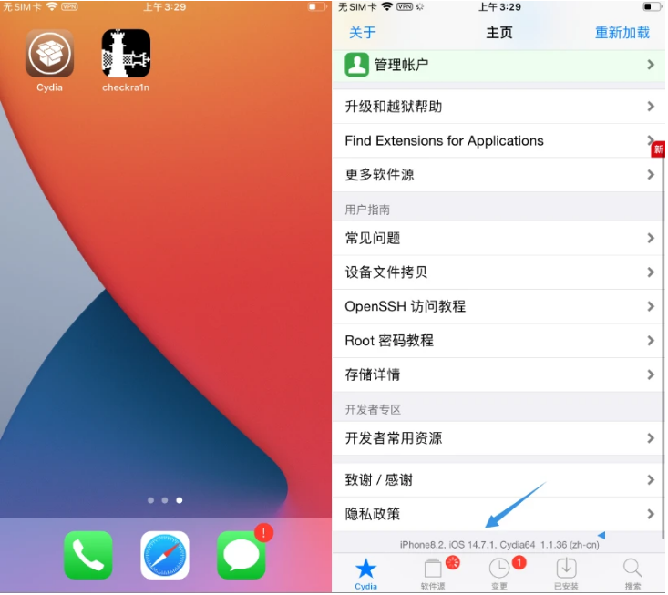 庆云苹果手机维修分享iOS 14.7.1正式版支持 checkra1n 越狱吗 