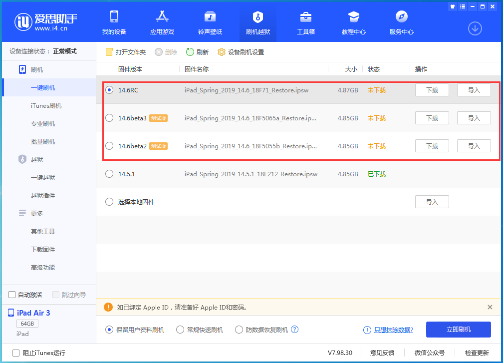 庆云苹果手机维修分享升级iOS14.5.1后相机卡死怎么办 