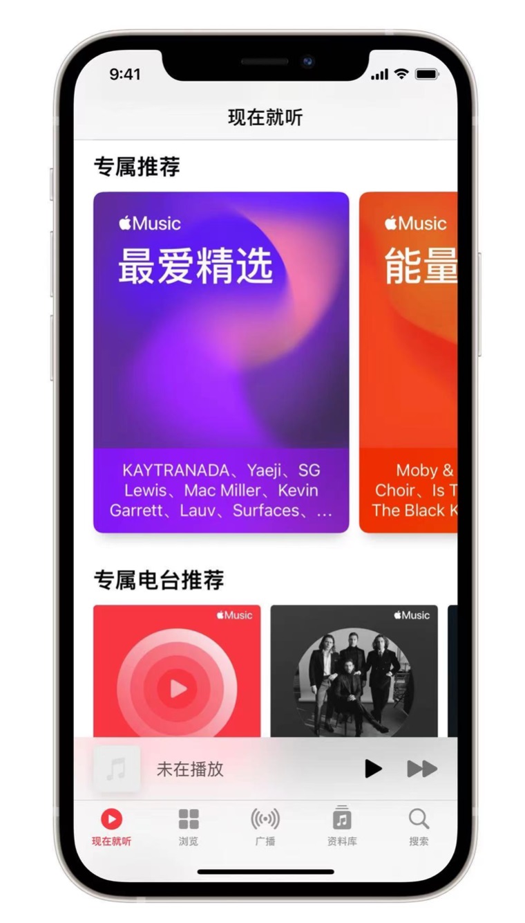 庆云苹果手机维修分享iOS 14.5 Apple Music 新功能 