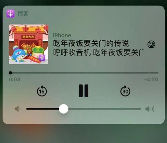 庆云苹果手机维修分享让 Siri 陪你过春节 
