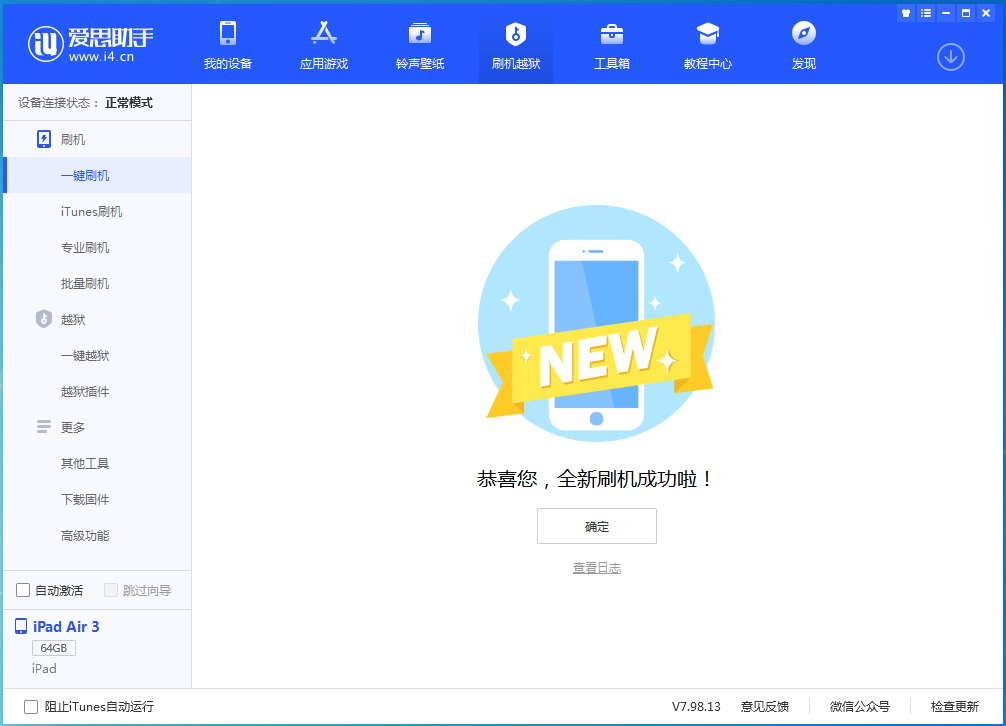 庆云苹果手机维修分享iOS 14.4RC 版更新内容及升级方法 