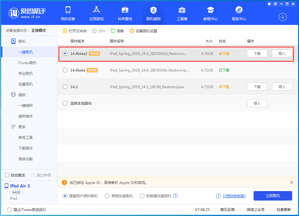庆云苹果手机维修分享iOS 14.4 Beta 2更新内容及升级方法 