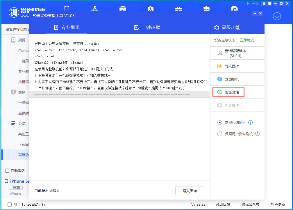 庆云苹果手机维修分享iOS 12.4.9正式版_iOS 12.4.9 正式版一键刷机教程 